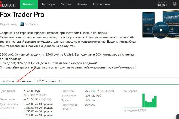 Не работает сайт kraken